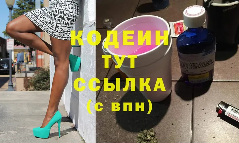 hydra ссылка  Тогучин  Кодеин Purple Drank 