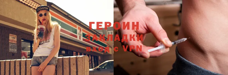 ГЕРОИН Heroin Тогучин