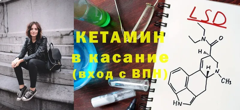 hydra зеркало  купить наркотики сайты  Тогучин  КЕТАМИН VHQ 